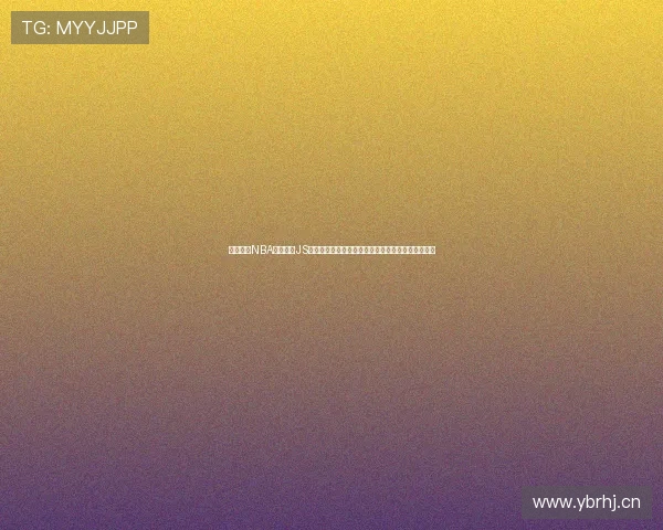 免费高清NBA直播尽在JS体育平台精彩赛事一网打尽助你畅享每一场比赛激情